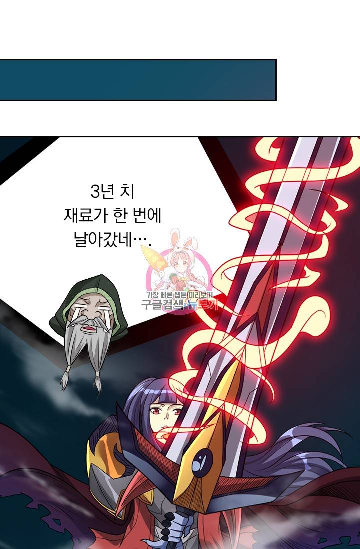 보스몹은 죽을수록 강해진다 120화 1