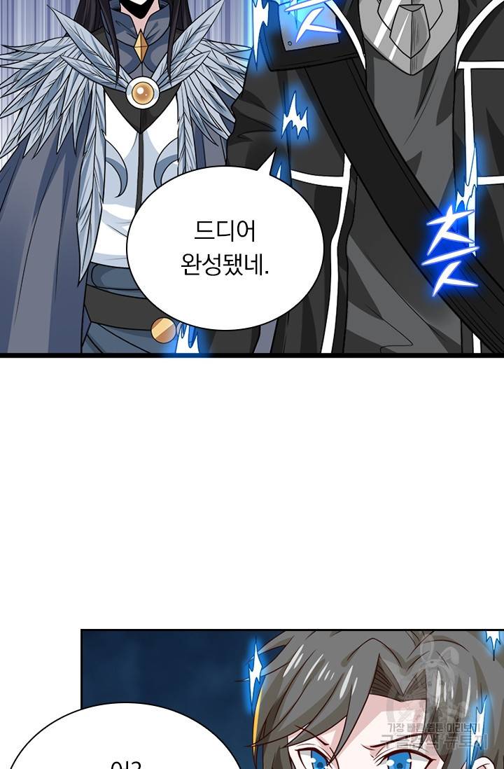보스몹은 죽을수록 강해진다 120화 5