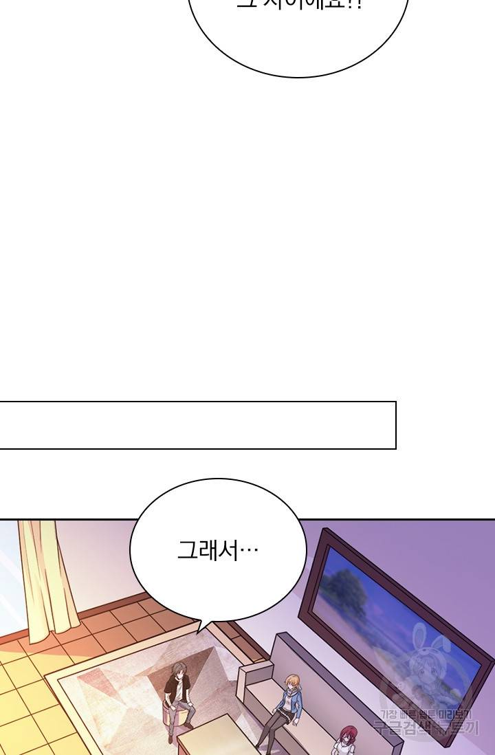 보스몹은 죽을수록 강해진다 120화 9