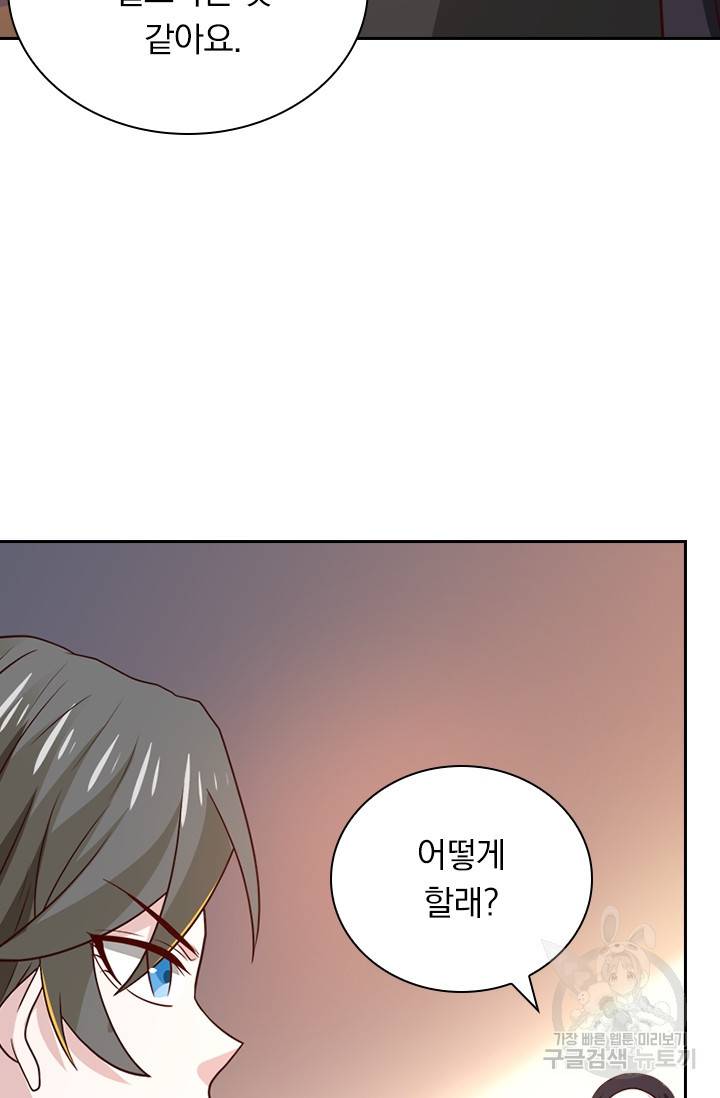 보스몹은 죽을수록 강해진다 120화 13