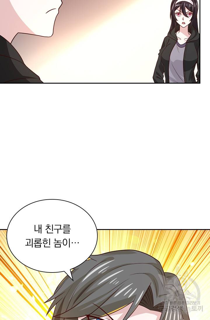 보스몹은 죽을수록 강해진다 120화 14