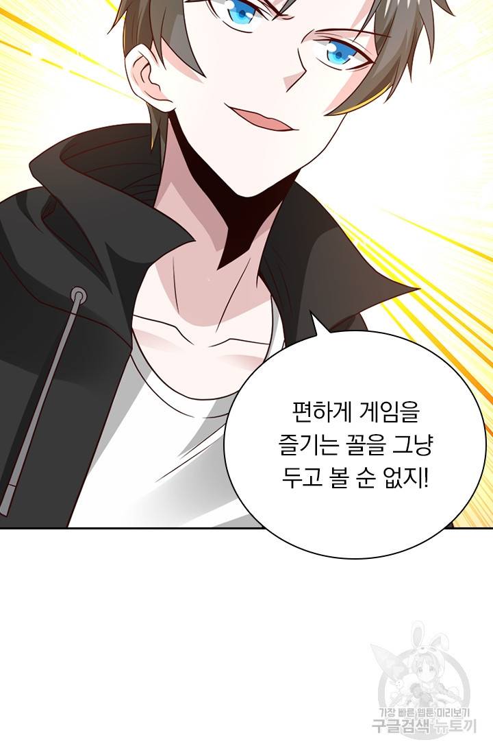 보스몹은 죽을수록 강해진다 120화 15