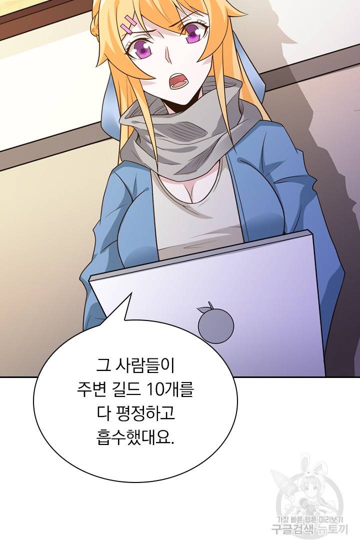 보스몹은 죽을수록 강해진다 120화 19