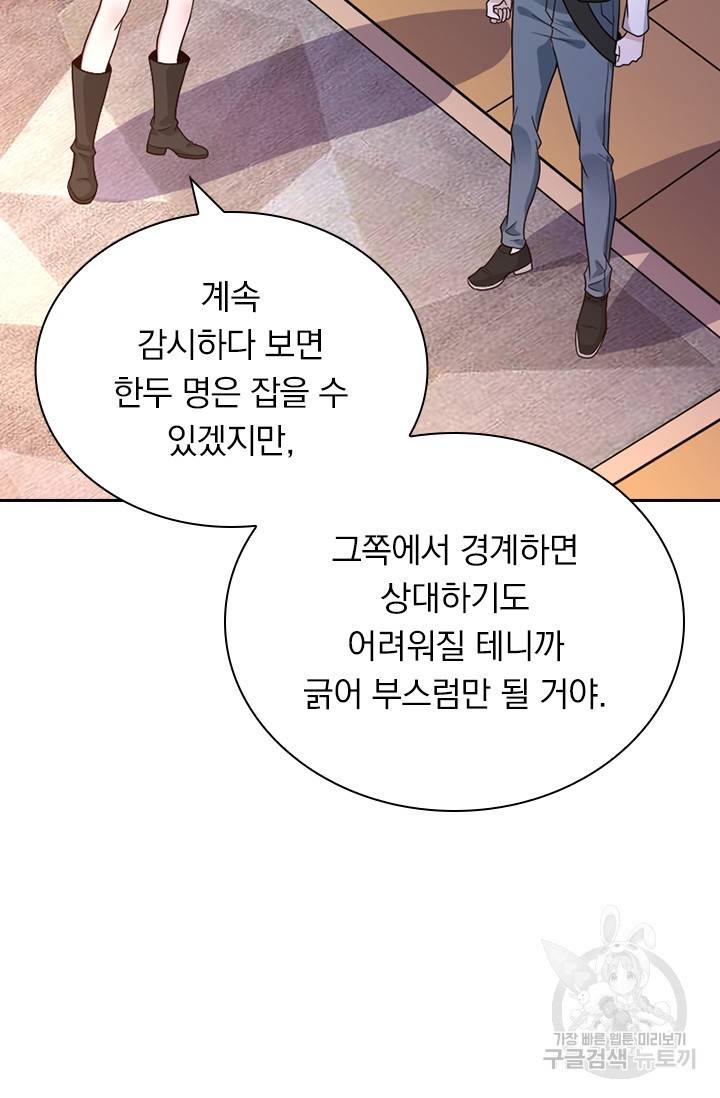 보스몹은 죽을수록 강해진다 120화 37