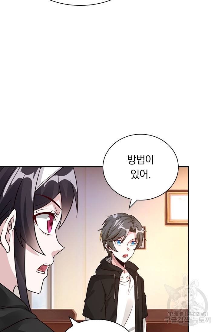 보스몹은 죽을수록 강해진다 120화 40