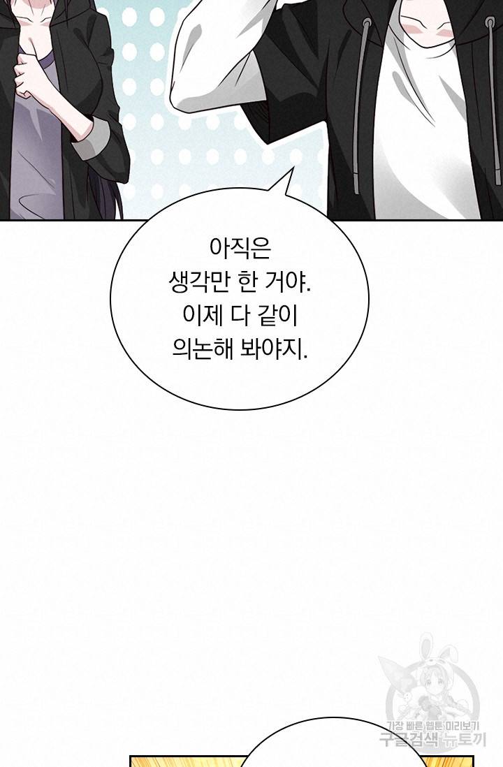 보스몹은 죽을수록 강해진다 120화 44