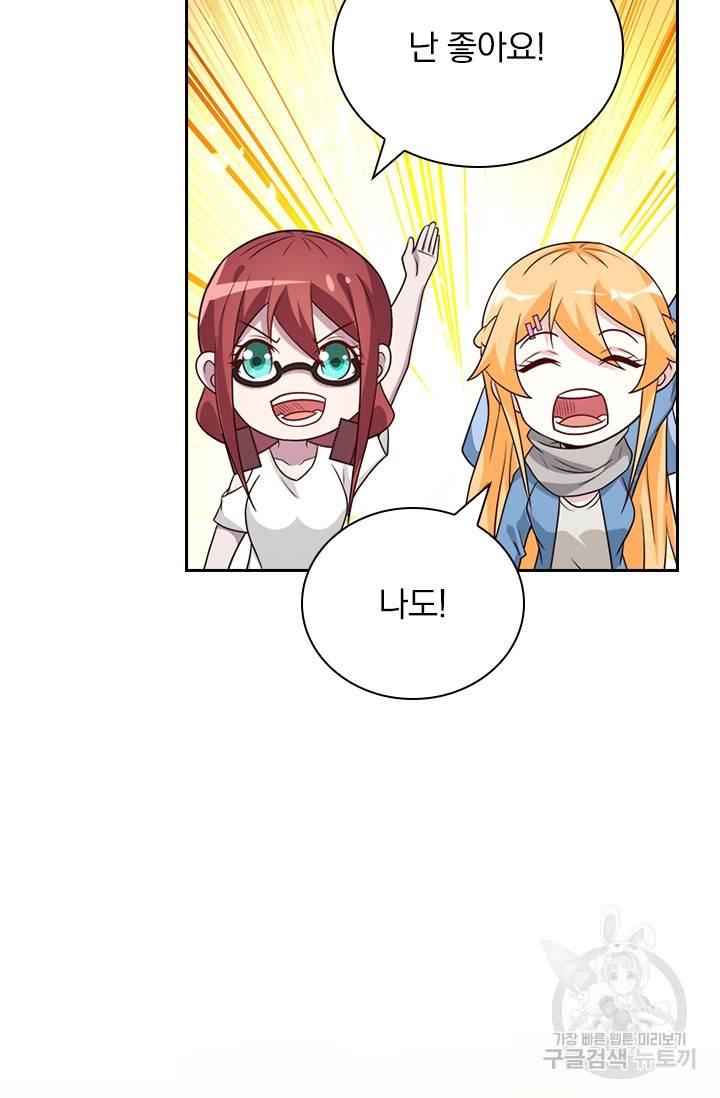 보스몹은 죽을수록 강해진다 120화 45