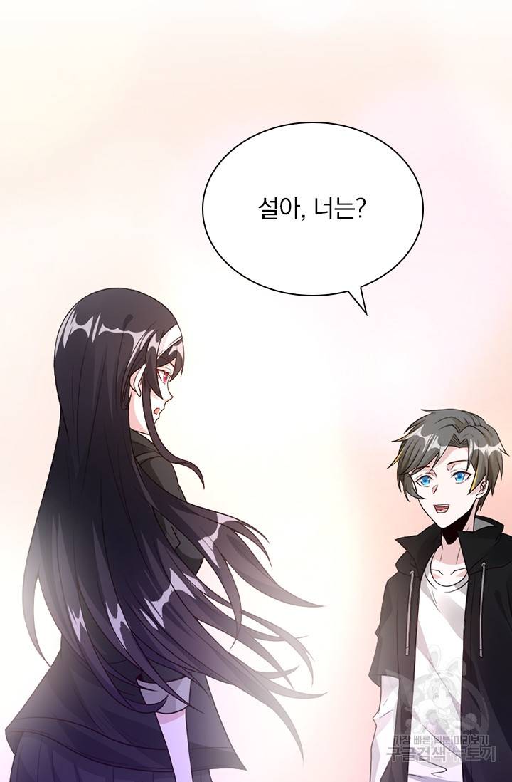 보스몹은 죽을수록 강해진다 120화 46