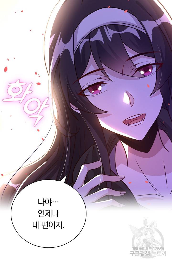 보스몹은 죽을수록 강해진다 120화 48