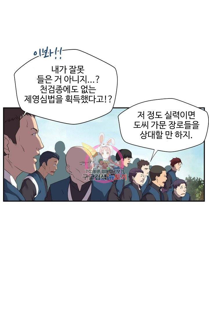 검역창궁 155화 1