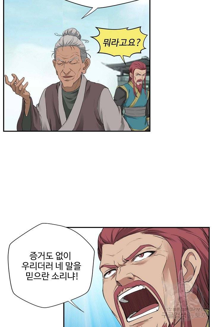검역창궁 155화 3