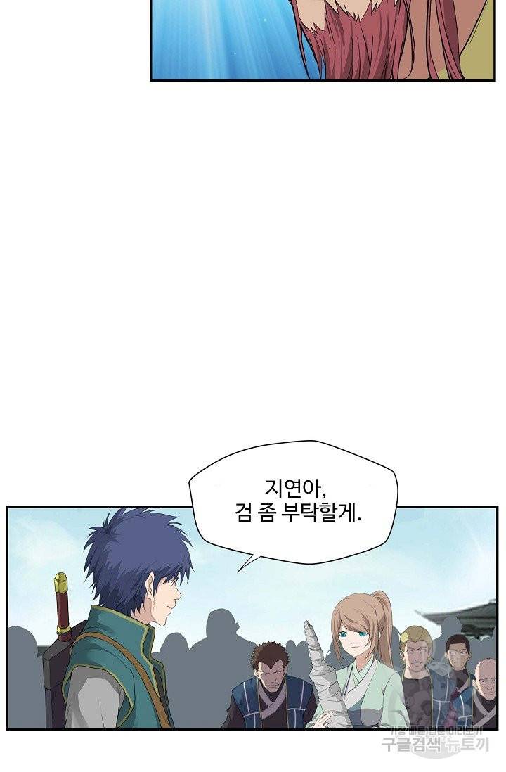 검역창궁 155화 4