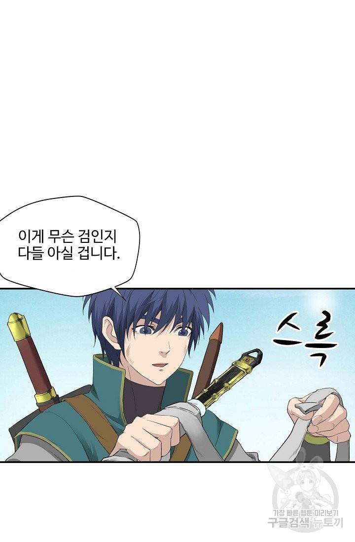 검역창궁 155화 5