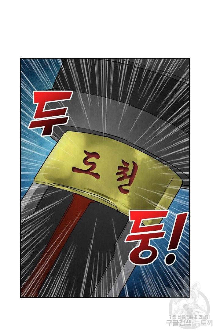 검역창궁 155화 8