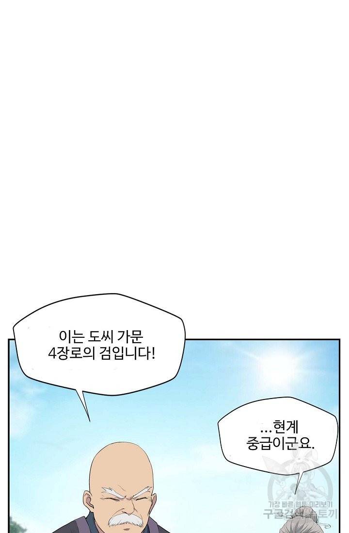 검역창궁 155화 9