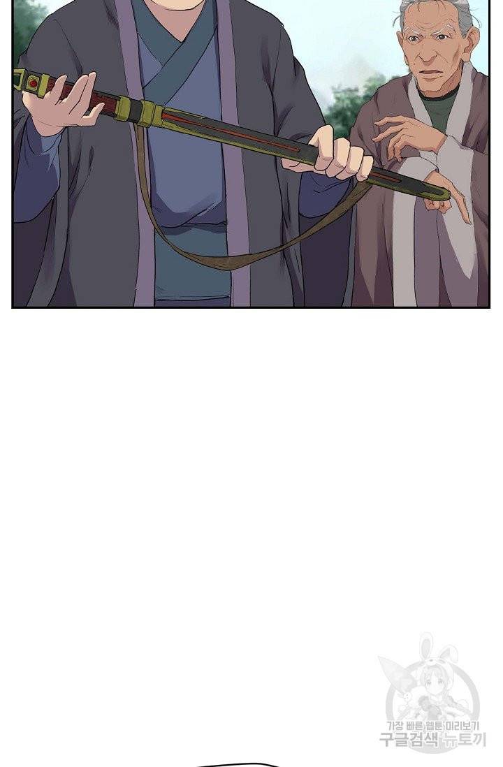 검역창궁 155화 10