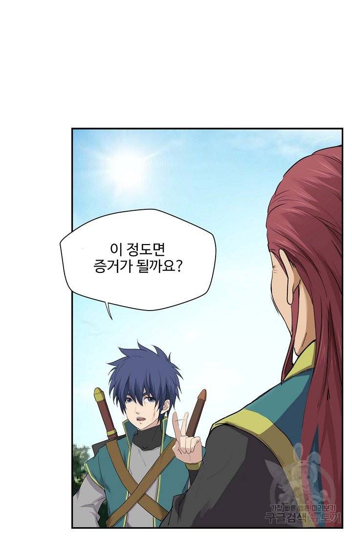 검역창궁 155화 12
