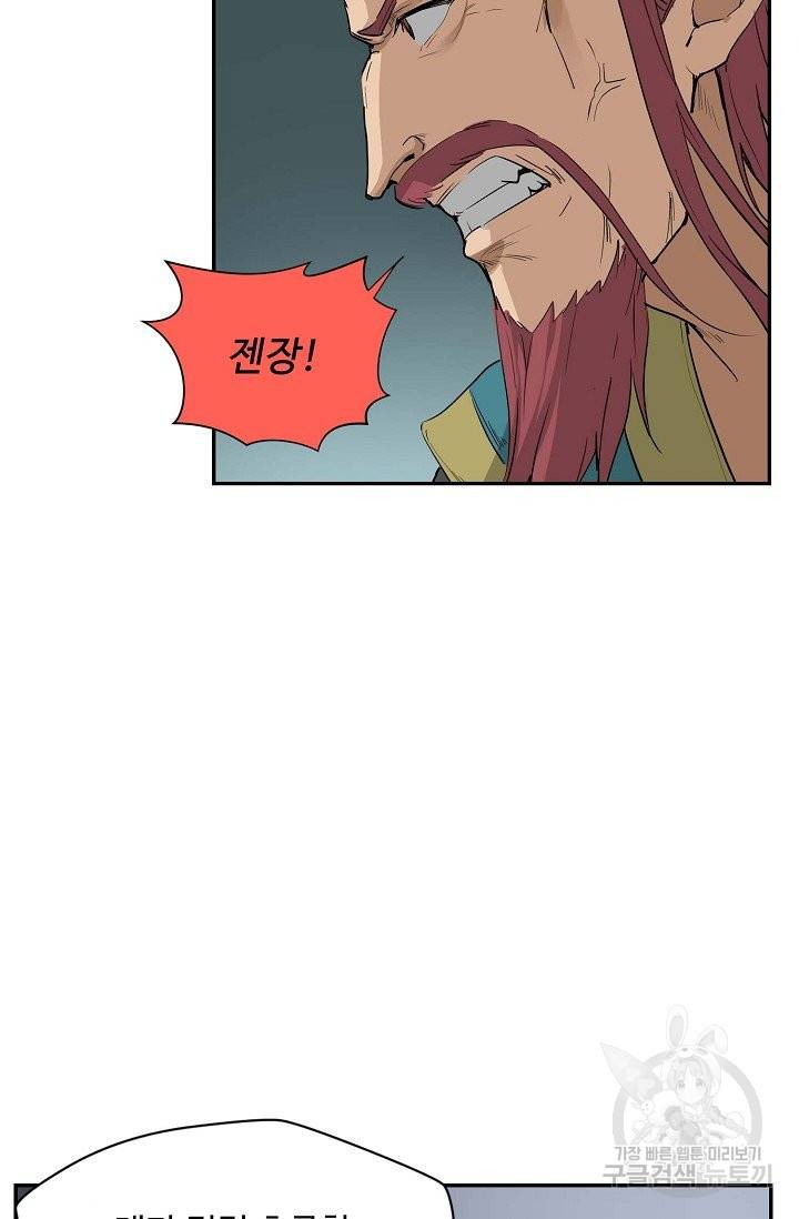 검역창궁 155화 16