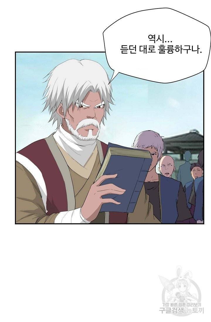 검역창궁 155화 18