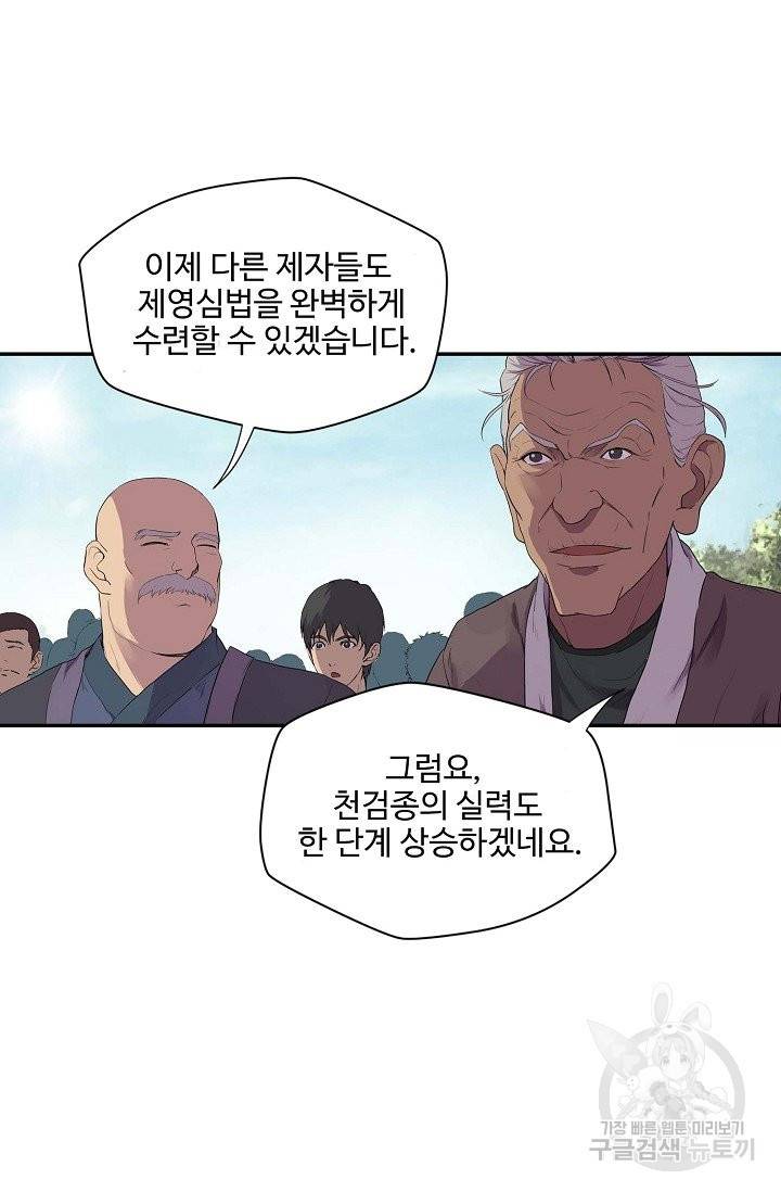 검역창궁 155화 19