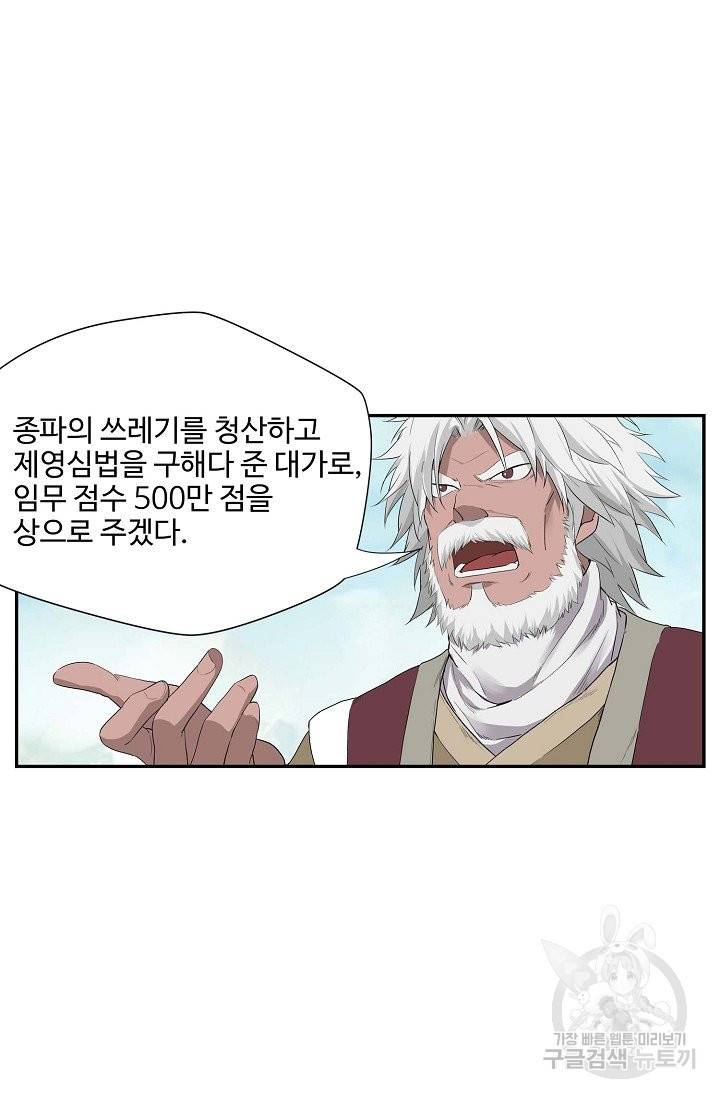 검역창궁 155화 21