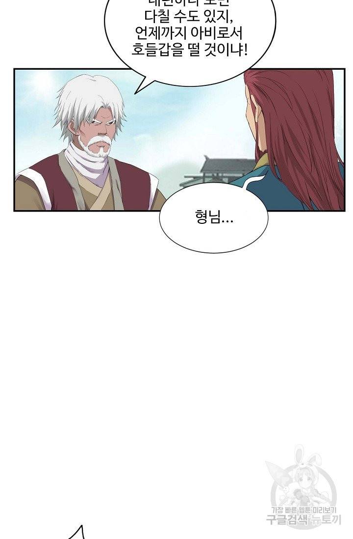 검역창궁 155화 25