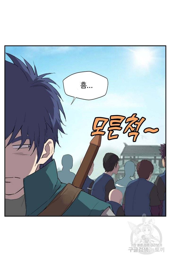 검역창궁 155화 30