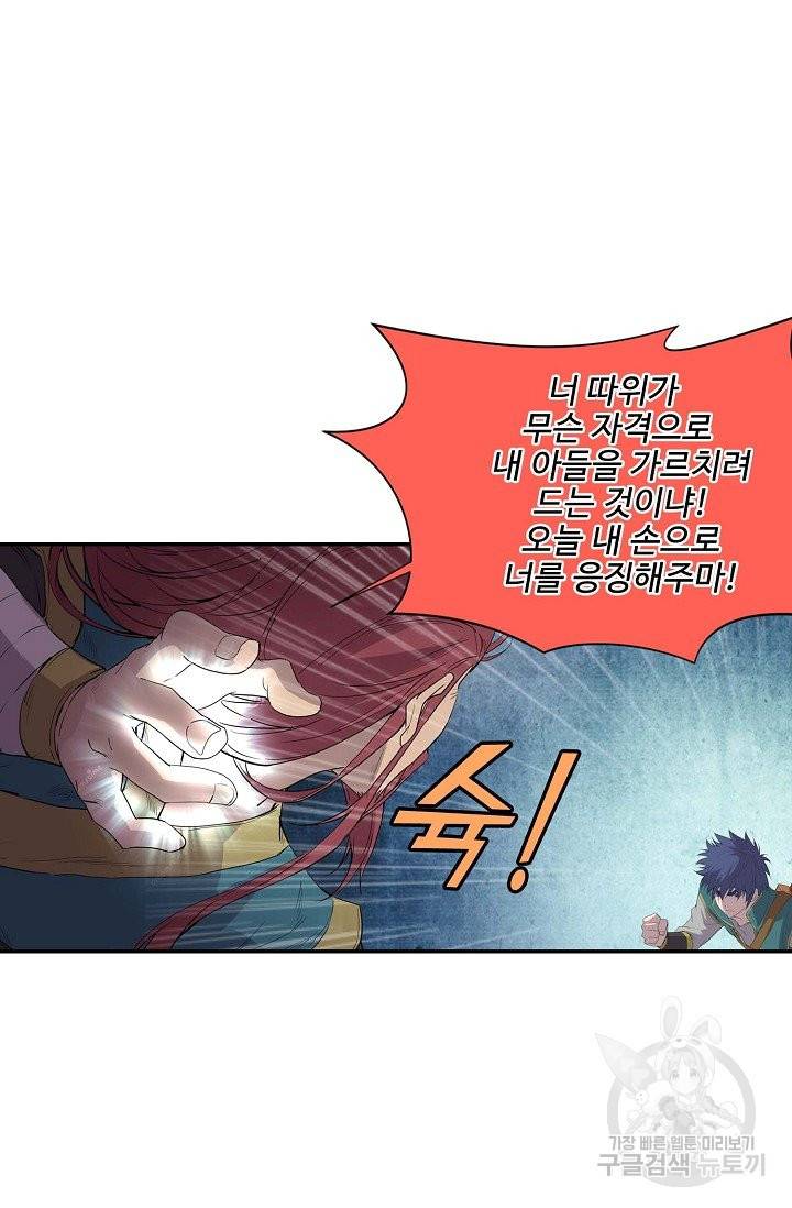 검역창궁 155화 35