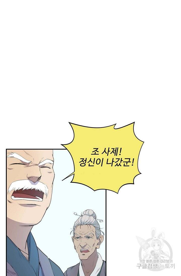 검역창궁 155화 36