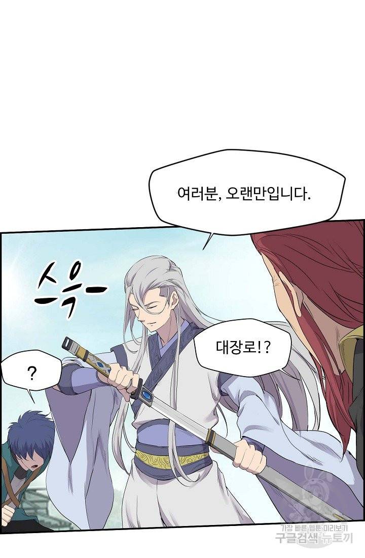검역창궁 155화 42