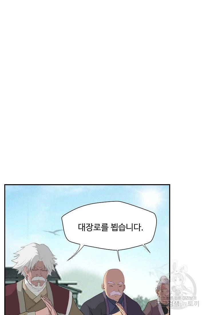 검역창궁 155화 43