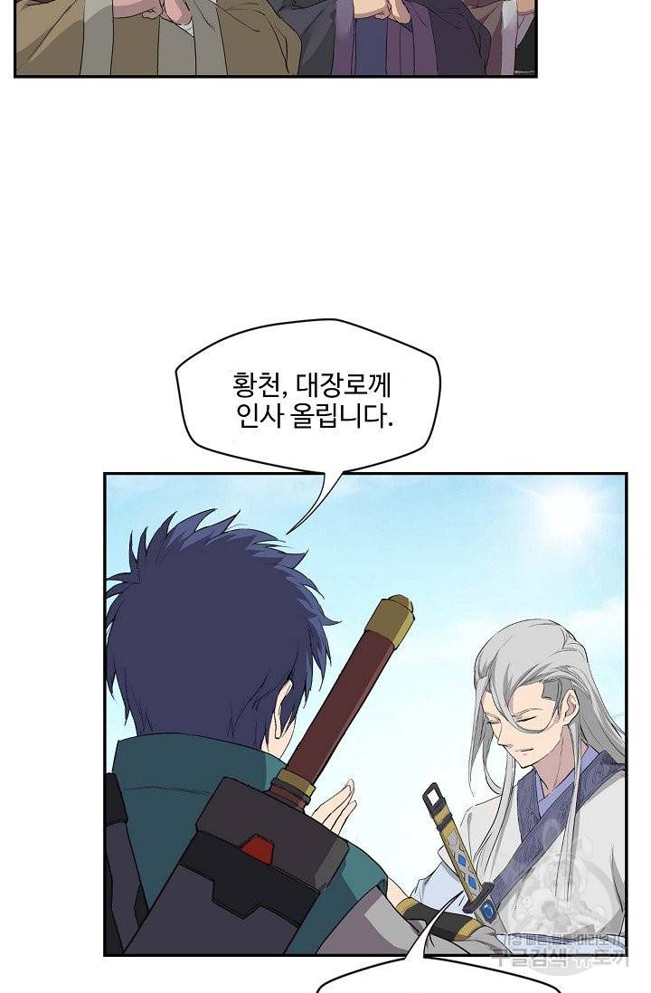 검역창궁 155화 44