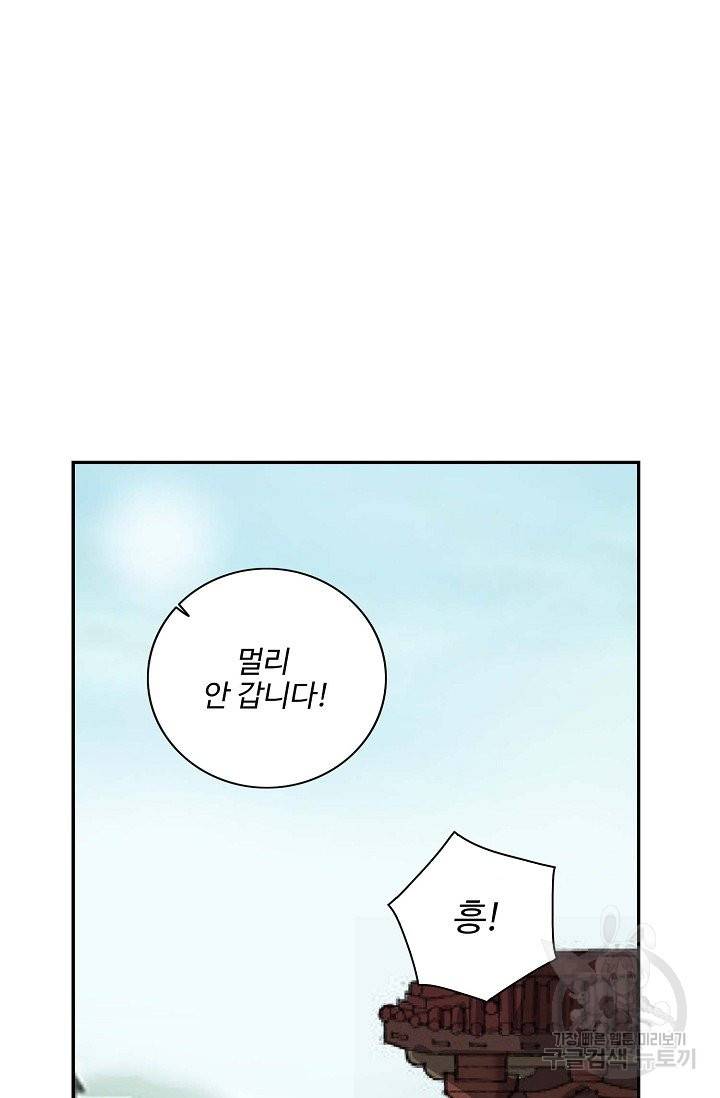 검역창궁 155화 47