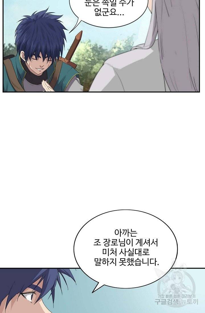 검역창궁 155화 49