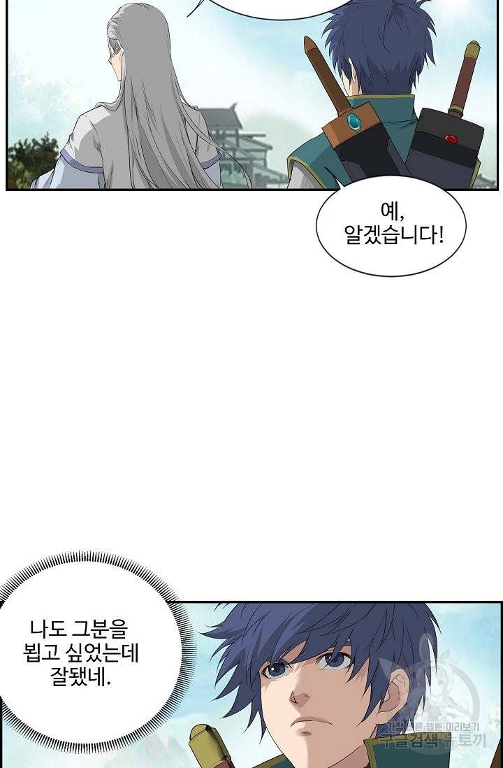 검역창궁 155화 54