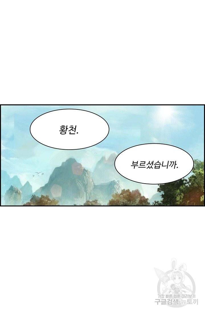 검역창궁 155화 56