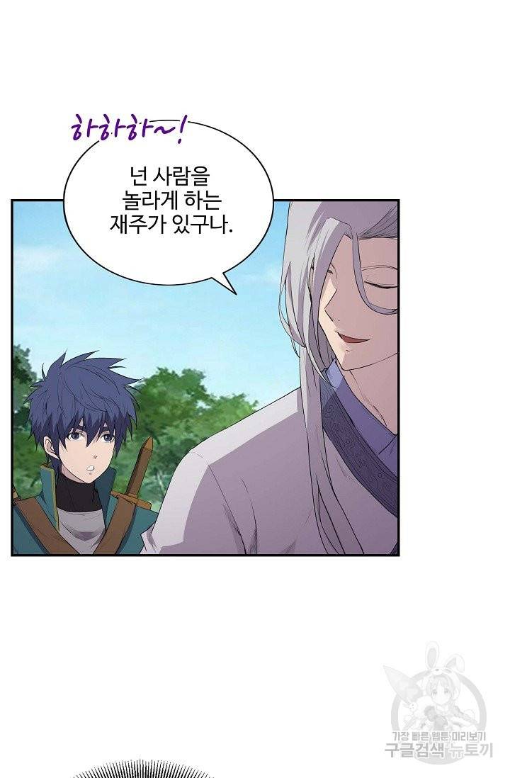 검역창궁 155화 57