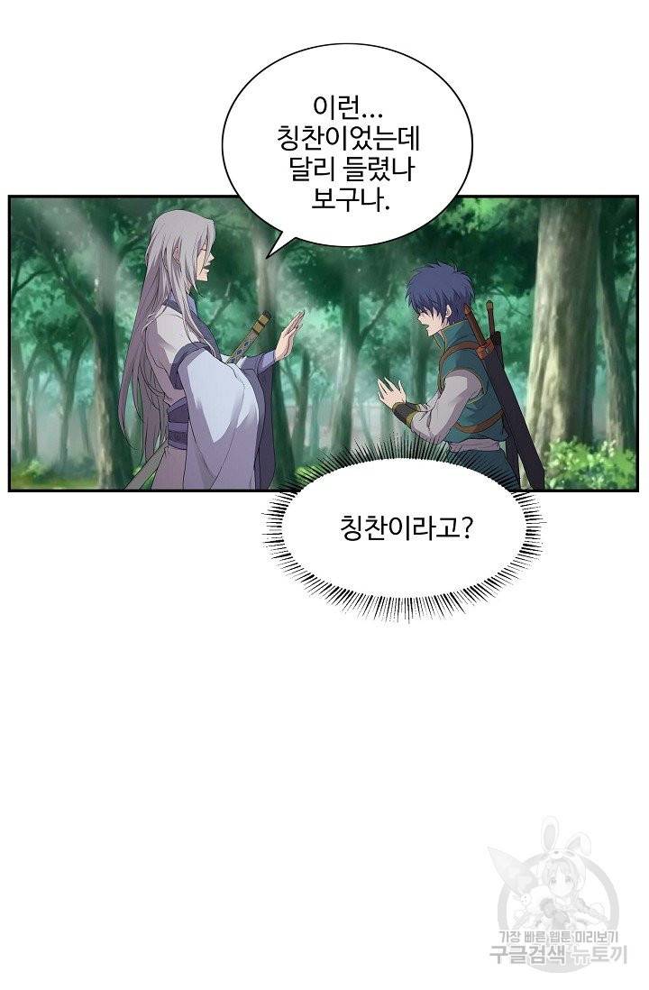 검역창궁 155화 59