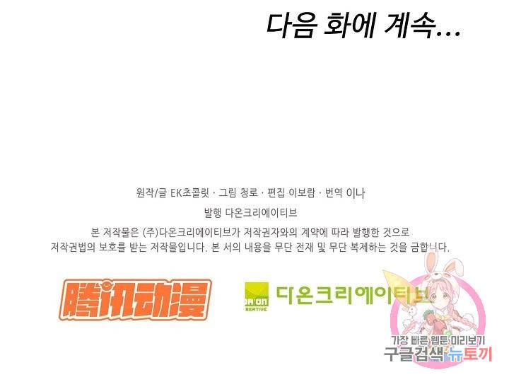 검역창궁 155화 60