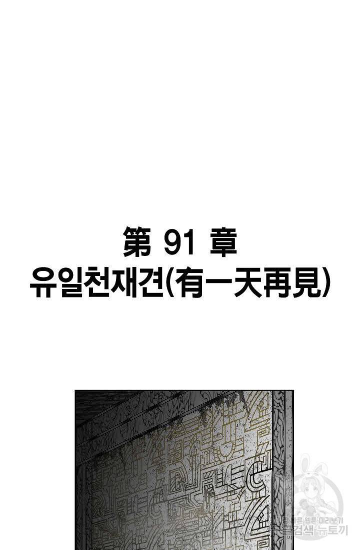 괴 273화 9