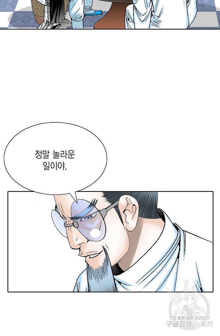 괴 273화 13