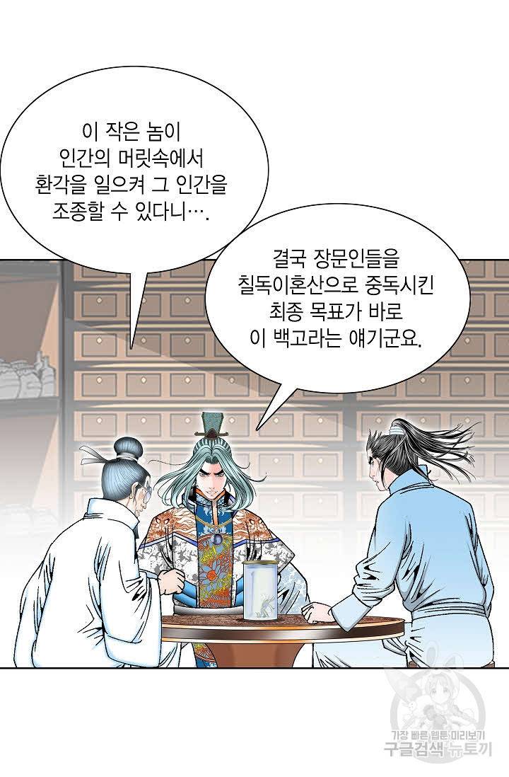 괴 273화 14
