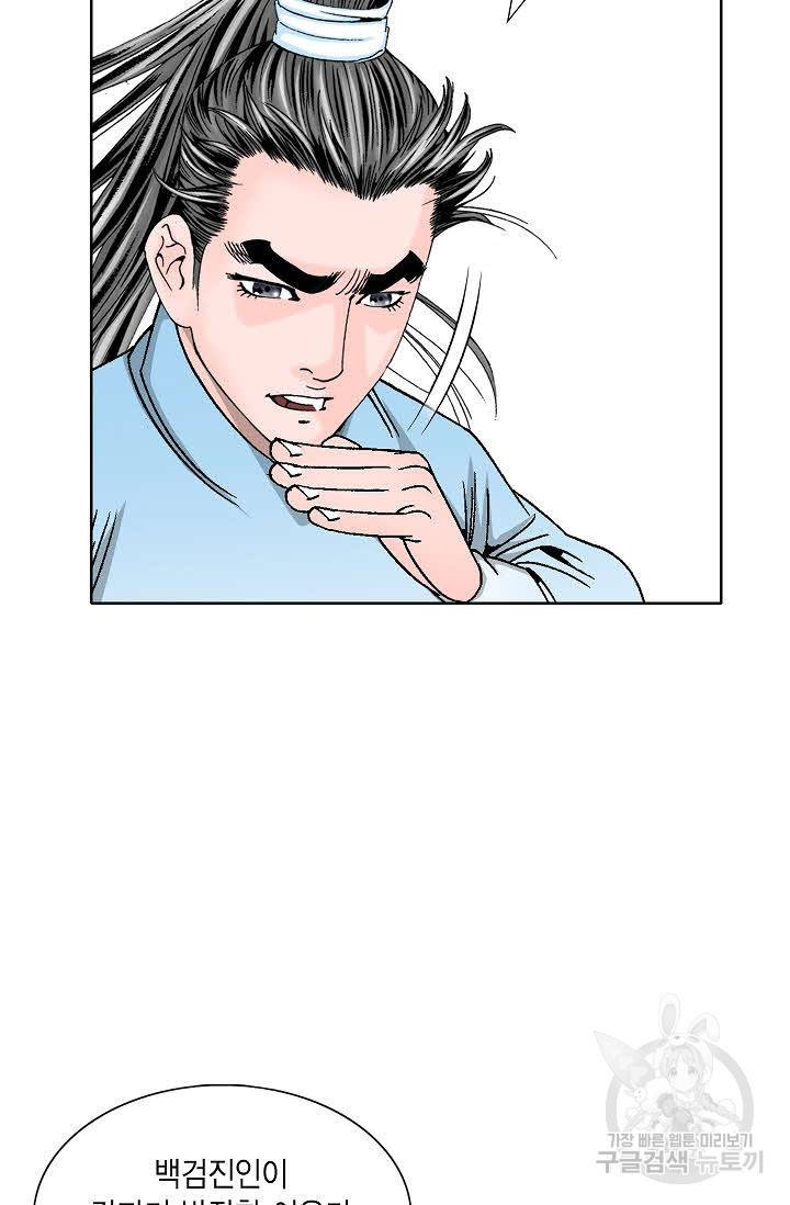 괴 273화 19