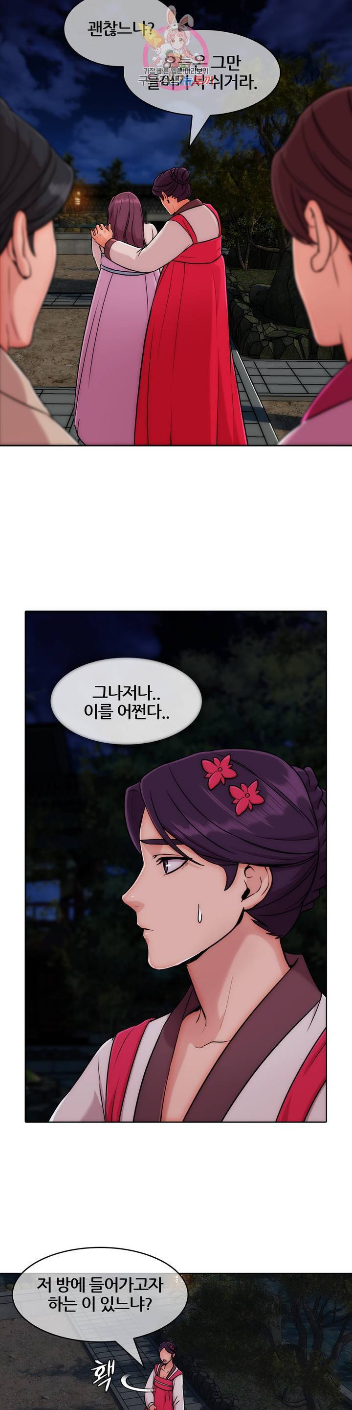 연화 36화 2