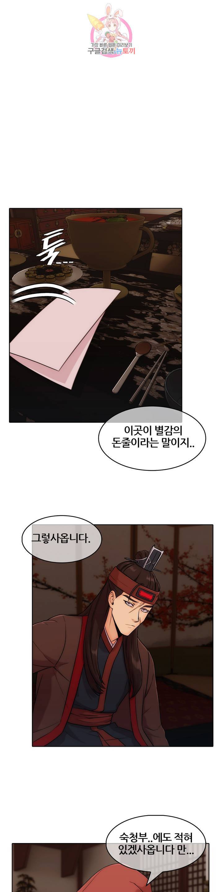 연화 36화 4