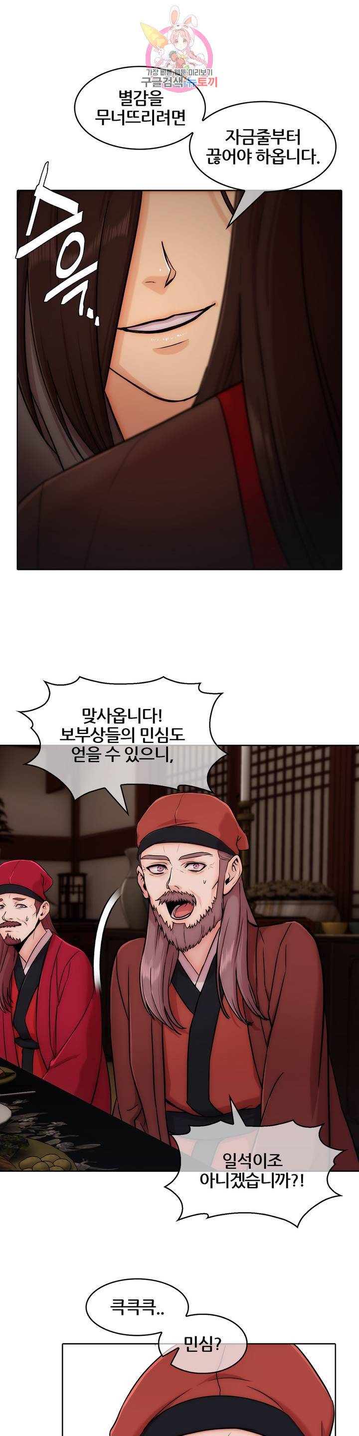 연화 36화 6