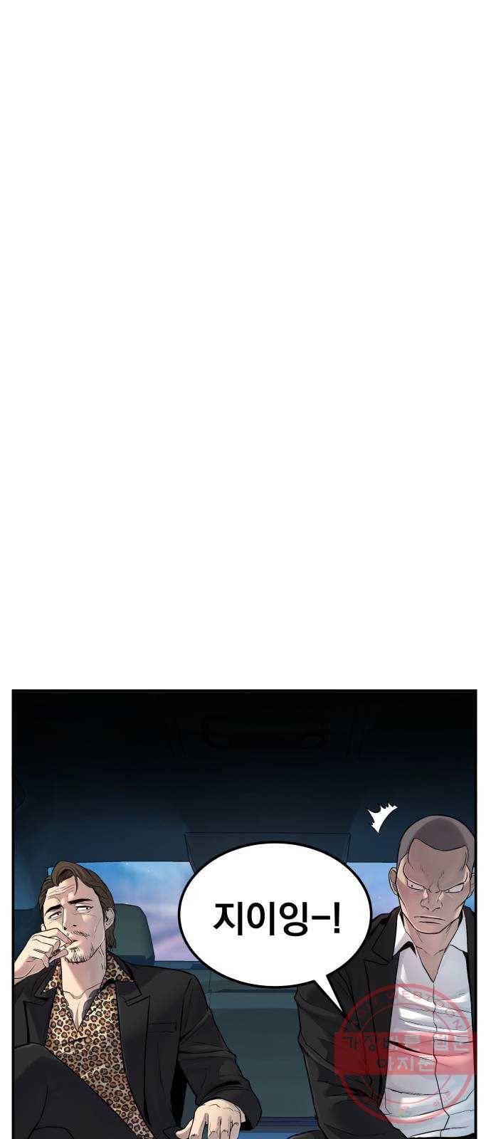 김부장 3화 무법중년 13