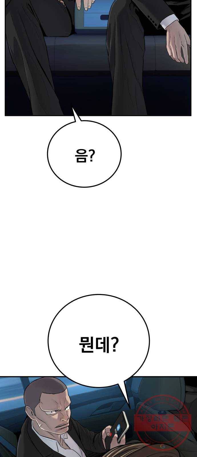 김부장 3화 무법중년 14