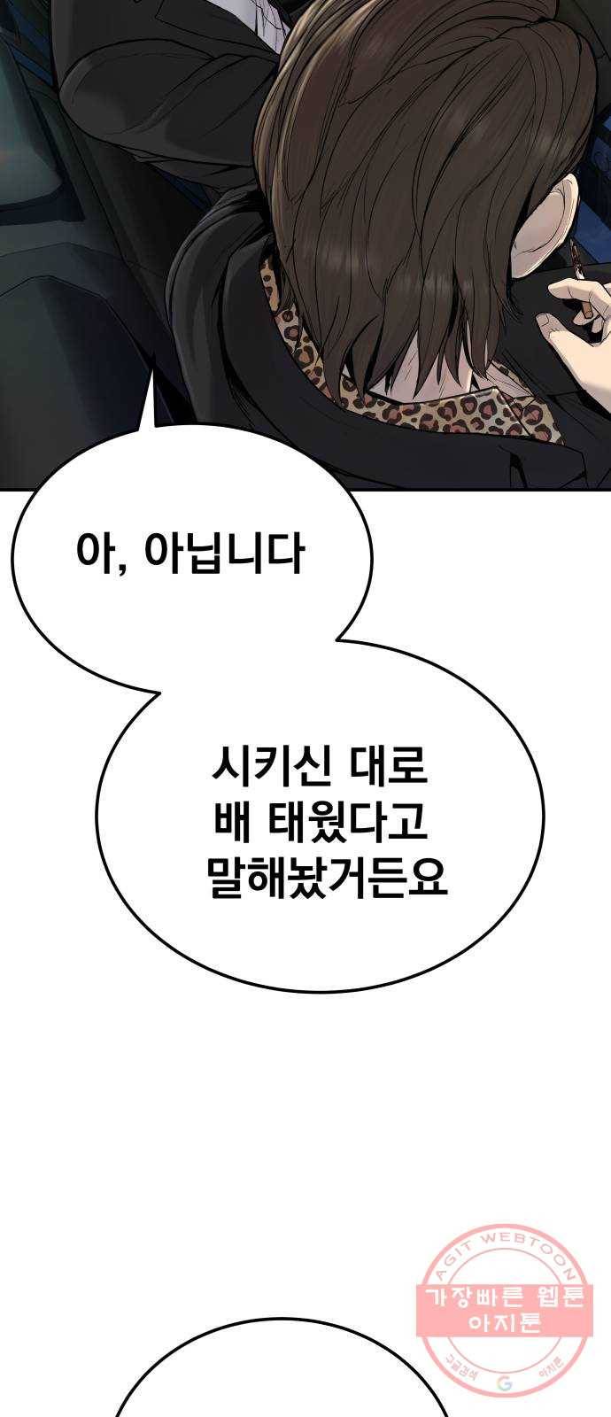 김부장 3화 무법중년 15