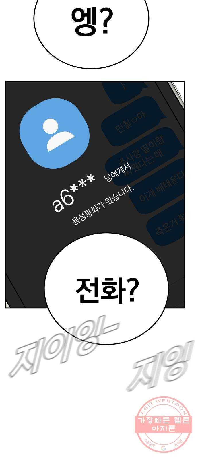 김부장 3화 무법중년 16